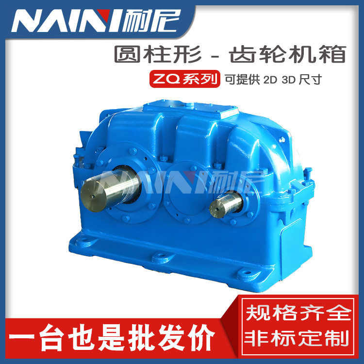 ZHQ350圆柱齿轮减速机JZQ200DCYK齿轮变速箱输送治金大扭矩减速器