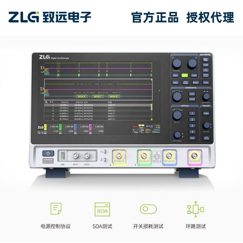ZLG致远电子 ZDS5054A四通道500M带宽电源分析型数字示波器