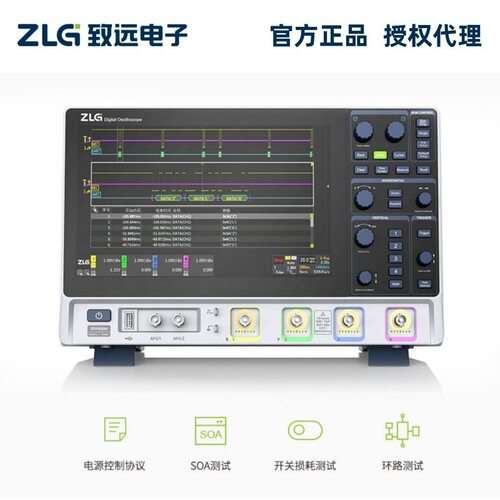 ZLG致远电子 ZDS5054A四通道500M带宽电源分析型数字示波器