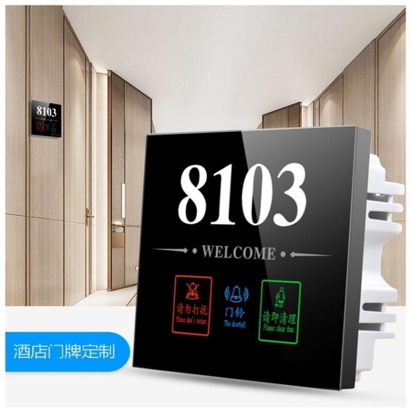 宾馆酒店电子门牌客房电子门显智能触摸开关86型门显numberplate