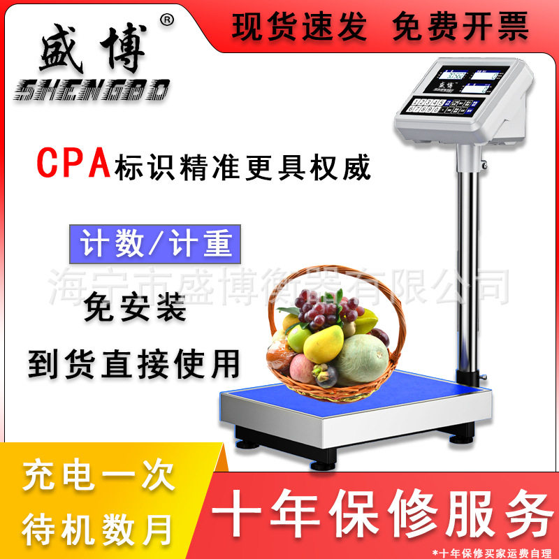 电子秤称重台秤商用秤公斤电台秤计价秤磅秤家用电子磅称加厚正品