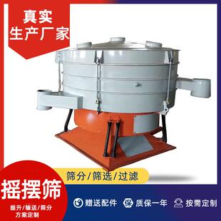 覆膜砂振动筛圆形摇摆筛仿人工筛分筛分精度高圆筛