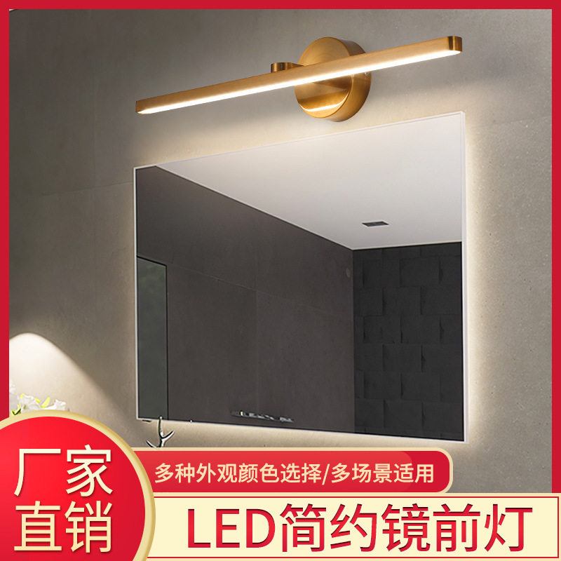 圆底盘简约现代镜前灯家用浴室梳妆台灯洗手间过道衣柜北欧镜子灯
