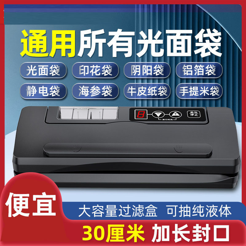 青叶真空封口机不挑袋食品包装机商用干湿两用保鲜密封机光面家用