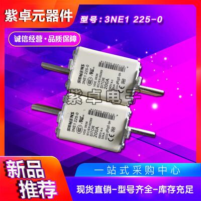 全新快速熔断器现货3NE1224-03NE1225-0