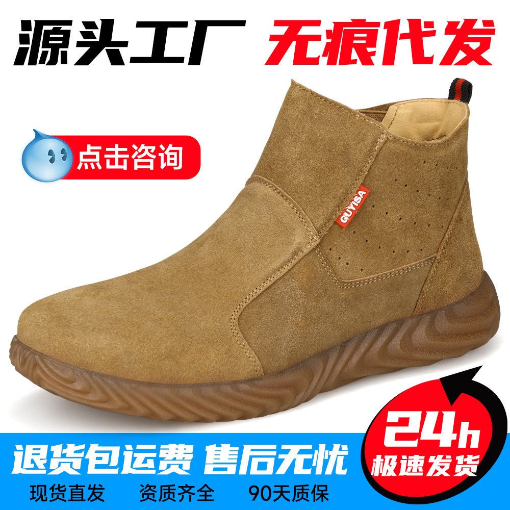 高帮劳保鞋防砸防刺穿轻便舒适耐磨防烫焊工专用安全防护工作鞋