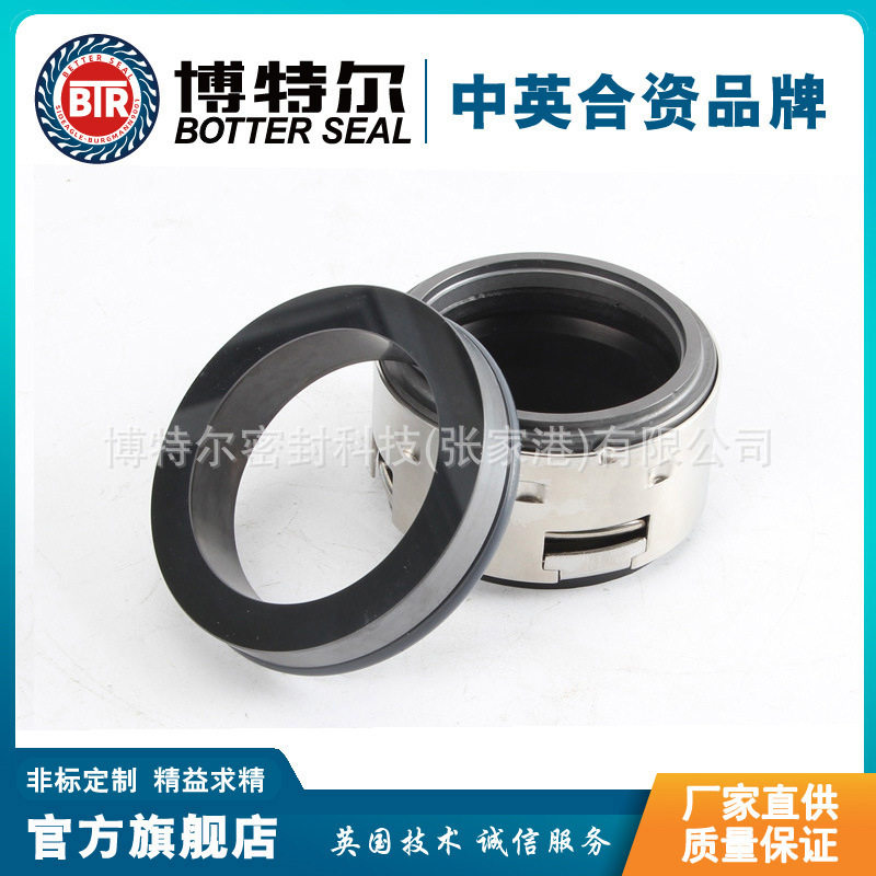 厂家直供502机械密封化工流程泵机械密封品质保证
