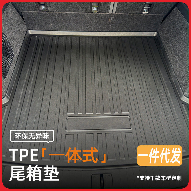 适用于马自达CX4 CX5 CX-8后备箱垫豪华汽车用品内饰汽车尾箱垫