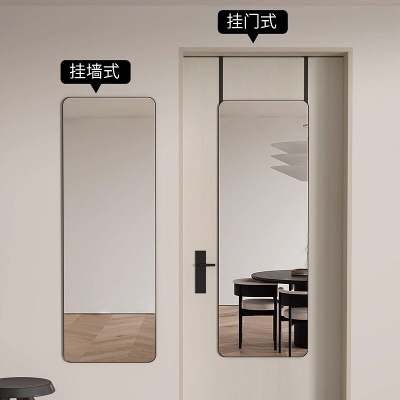 全身穿衣镜贴墙自粘壁挂家用挂墙试衣宿舍玻璃挂门镜子卧室门后镜