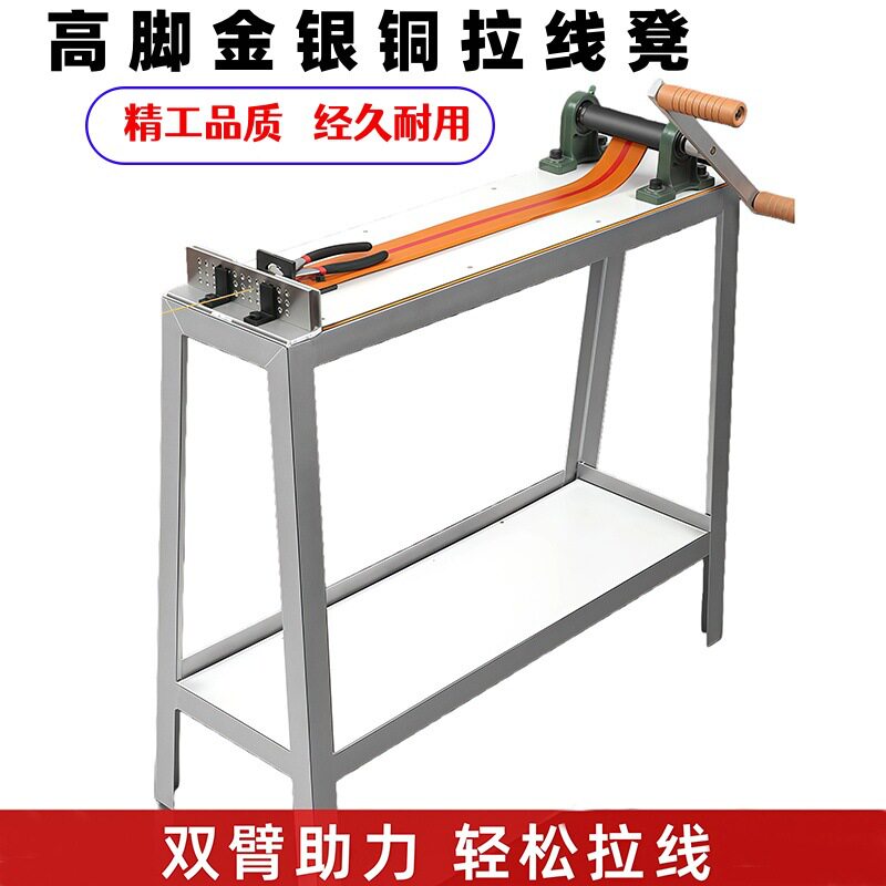金银省力拉线凳首饰加工拉丝拔线专用打金台式省力拉丝机首饰加工
