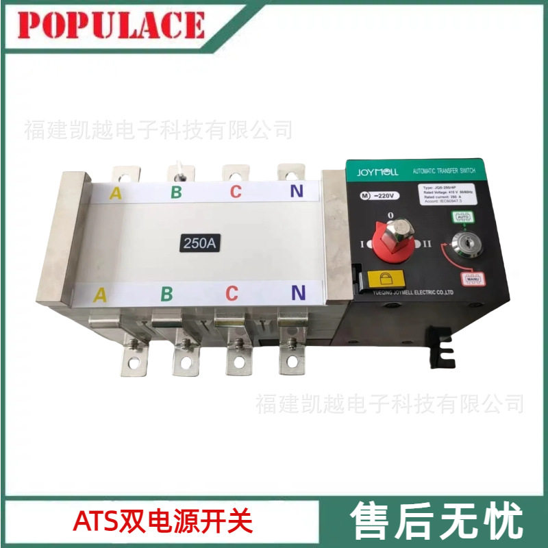 ATS双电源自动转换开关发电机组控制器智能切换开关JQ5-3P/4P-630图片