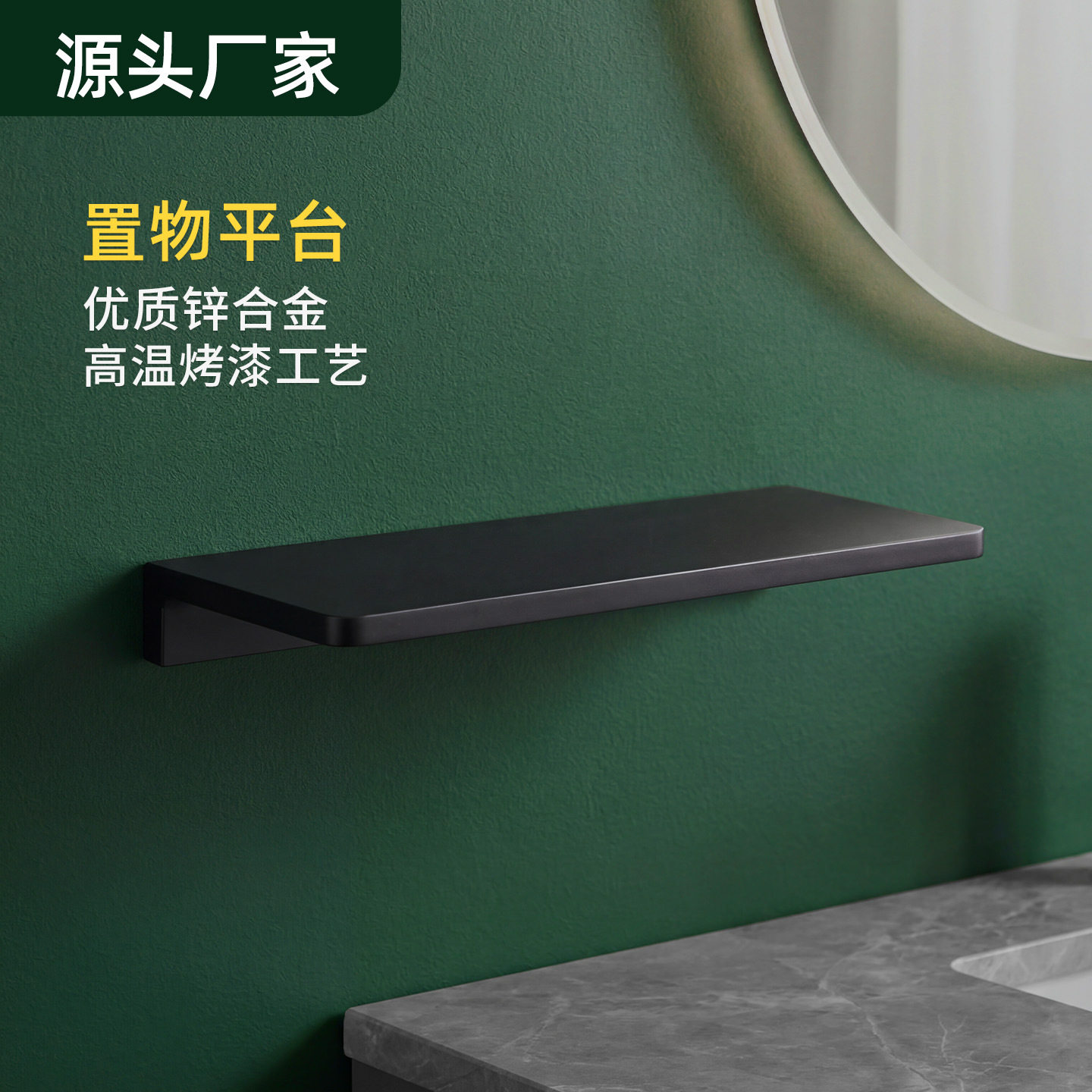 浴室一字置物架化妆品收纳架