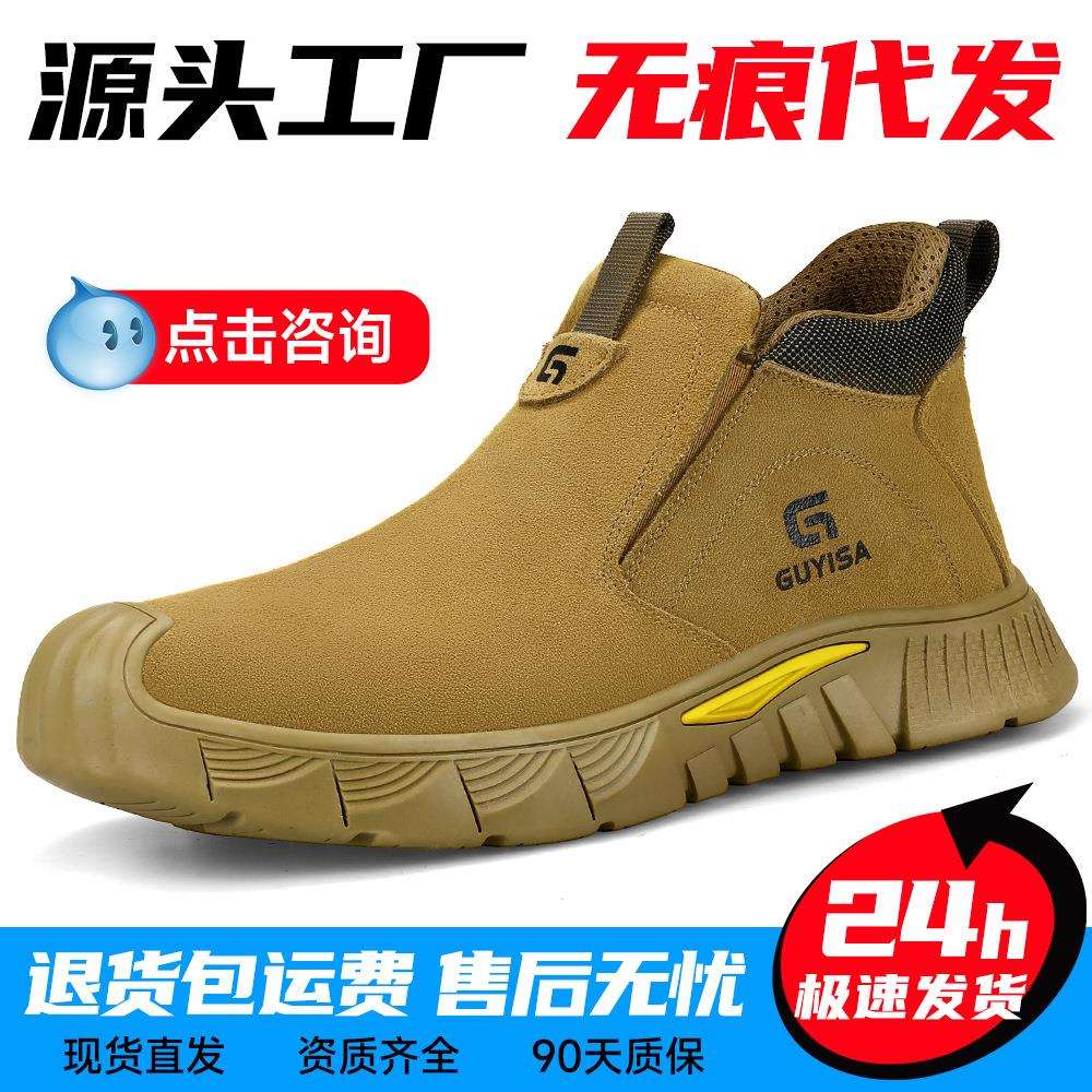 劳保鞋防砸防刺穿安全鞋中帮焊工防烫防火花反绒皮耐磨工作防护鞋