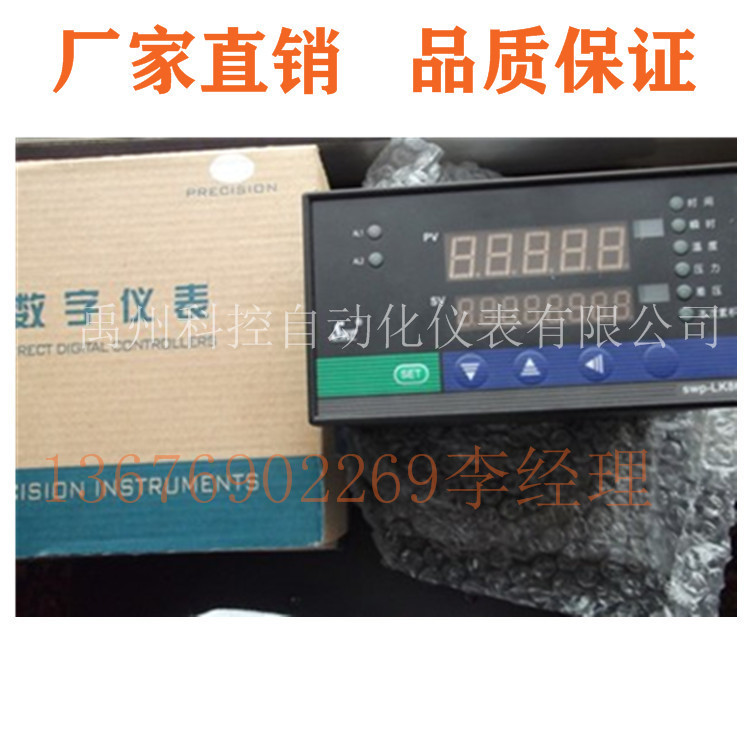 福建昌辉SWP-LK801-01-F-HB-P