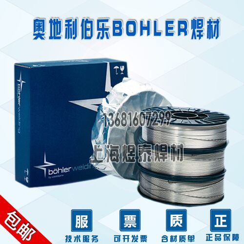 奥地利伯乐NIBAS70 20-FD ENiCrT0-4镍基药芯焊丝nicr4镍基电焊丝