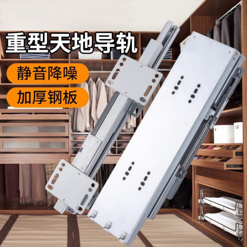 天地滑轨高深柜导轨阻尼缓冲推拉式衣柜橱柜竖柜加厚承重上下轨道
