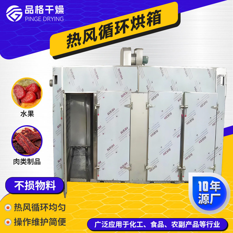 不锈钢双开门热风循环烘箱