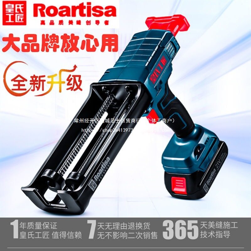 电动美缝胶枪抢美缝双管胶枪美缝剂施工工具美缝打胶机皇氏工匠枪