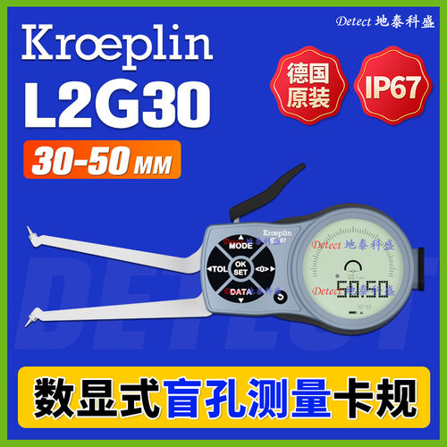 L2G30数显盲孔底孔测量卡规