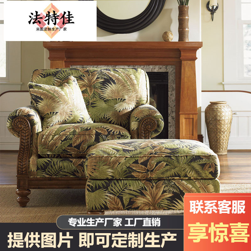 东南亚简约布艺全软包单人沙发脚踏组合美式花布阳台休闲沙发椅