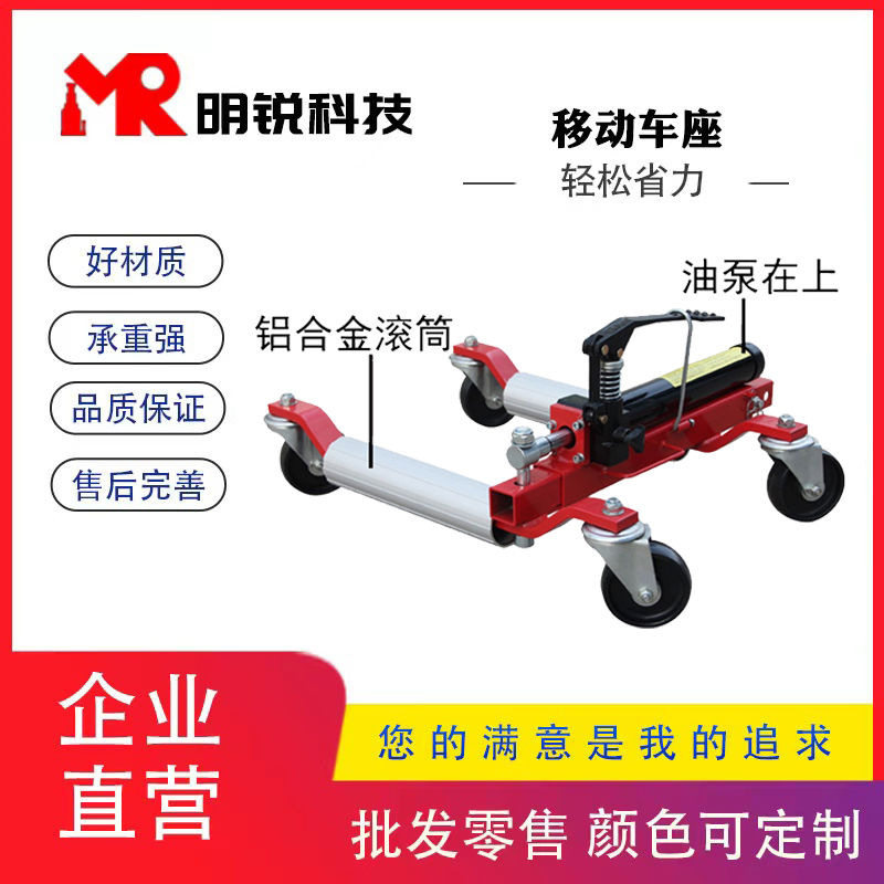 液压汽车移车器起重移位工具
