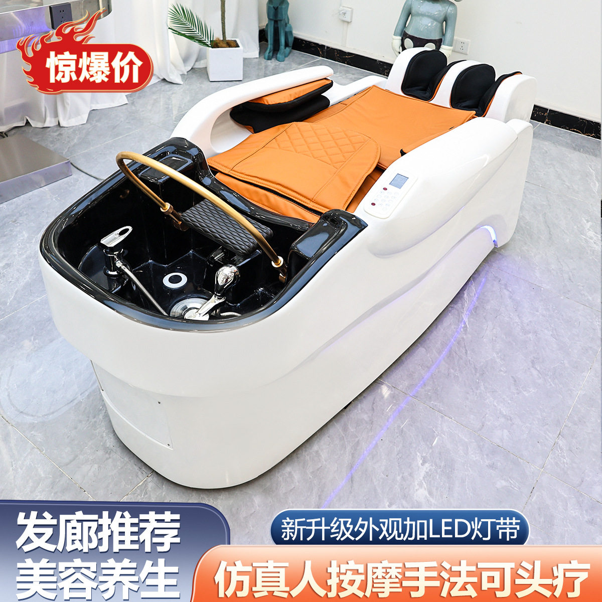 全自动智能电动按摩头疗洗头床理发店美发发廊专用冲水水循环熏蒸