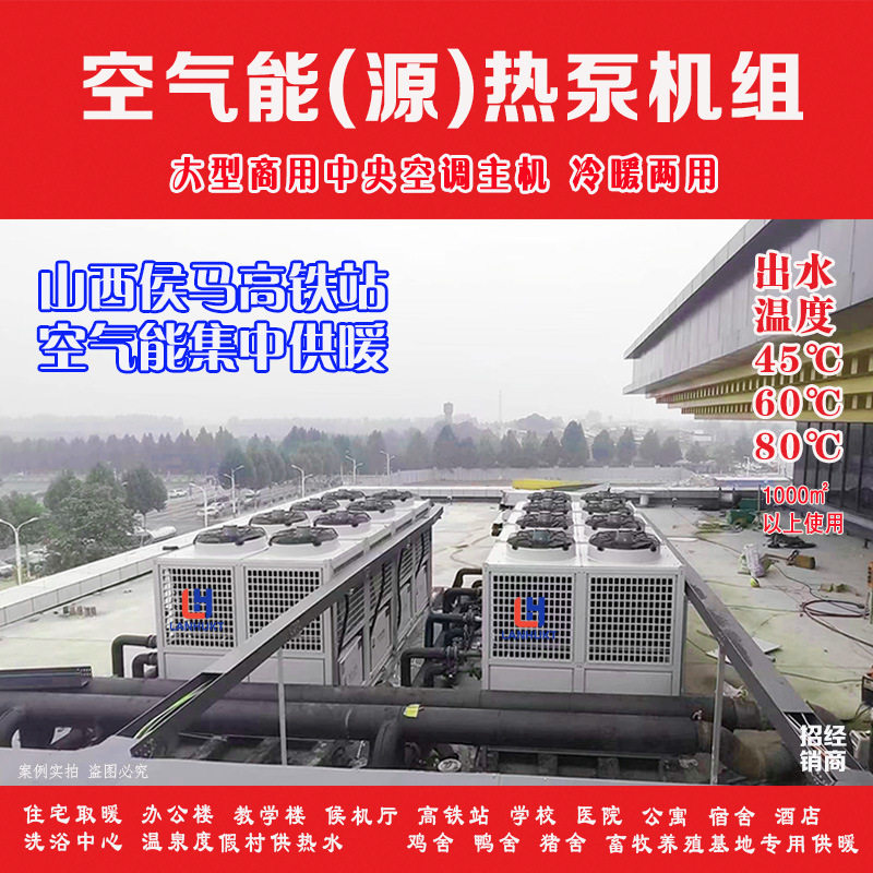 空气能热泵酒店工厂宿舍制冷制热一体机超低温空气源热泵机组