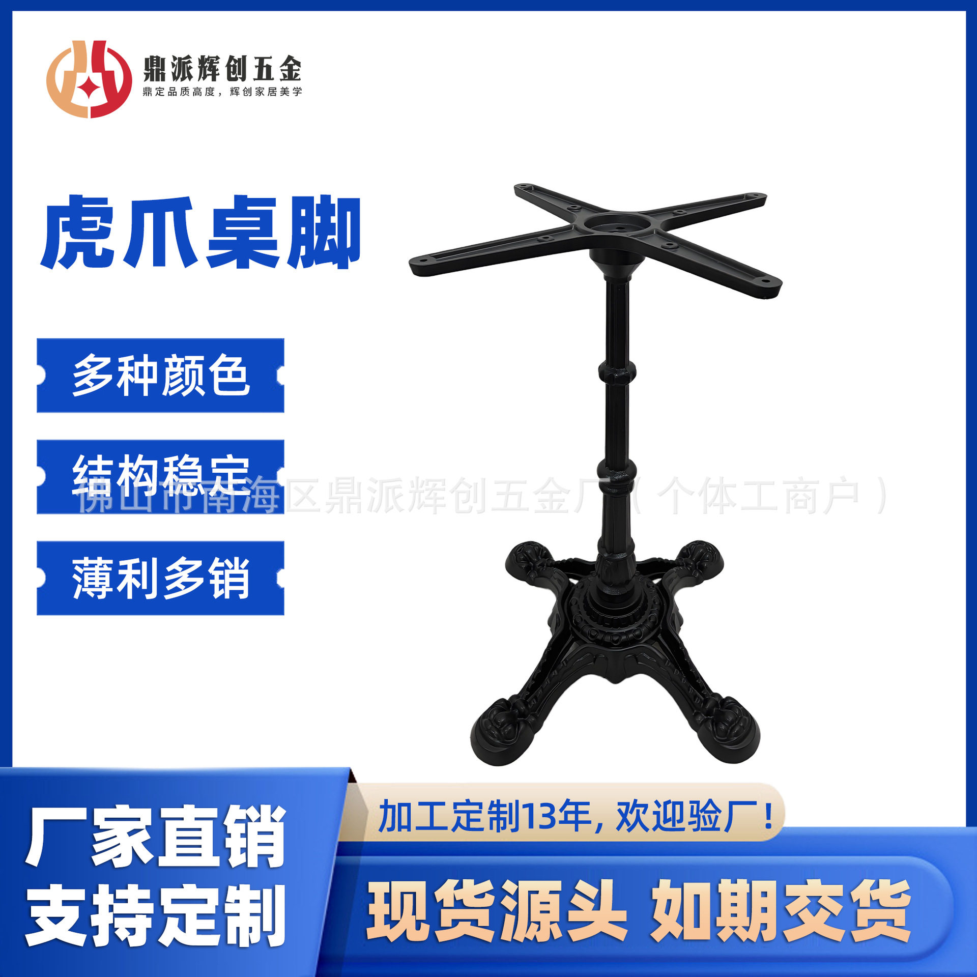 重型金属虎爪脚桌腿支架轻奢风