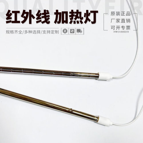 1000W 700MM圆头单管半镀金红外线加热管注塑机PETP吹瓶机IR灯管