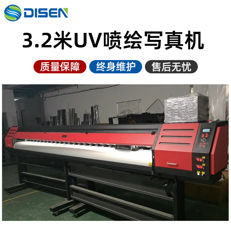 全新3.2米UV数码双头卷材压电写真机 户内广告标牌装饰展览打印机
