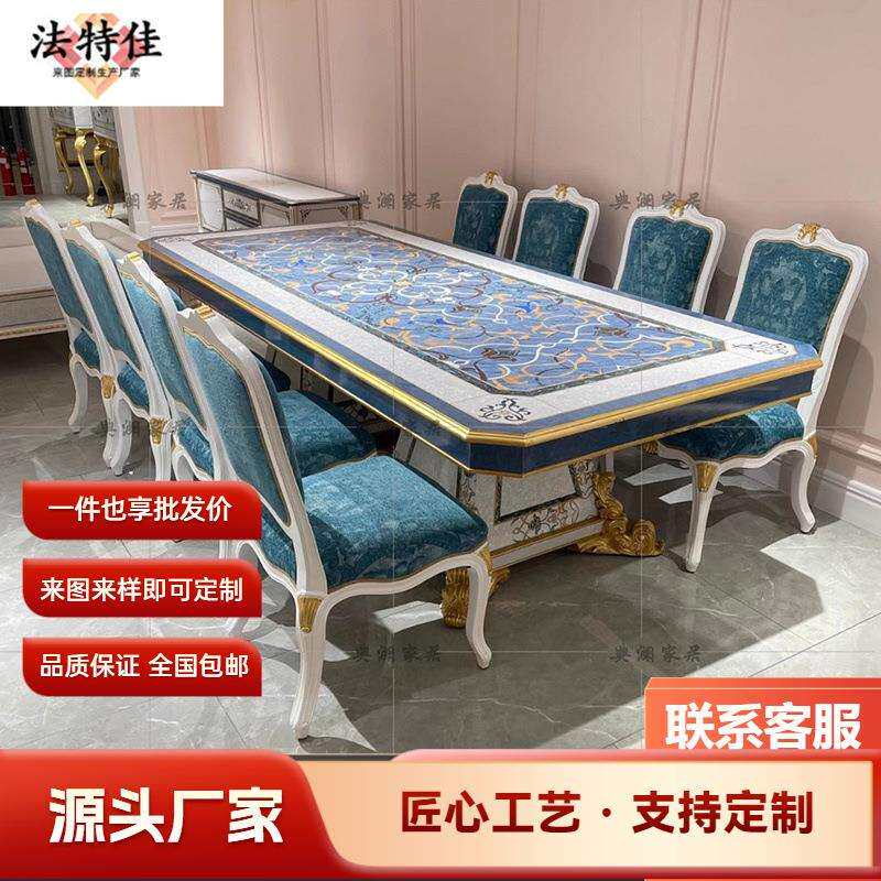 法式实木餐桌椅组合吃饭家用贝壳长方形一桌八椅2.4欧式别墅餐厅