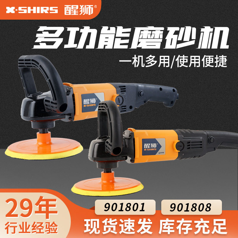批发醒狮抛光机角磨机901808汽车打蜡抛光手持轻便羊毛轮可调速