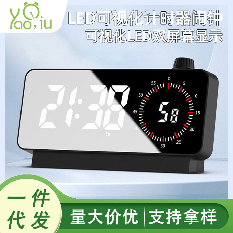 可视化闹钟 办公学生学习双显示倒计时桌面静音提醒时间管理闹铃
