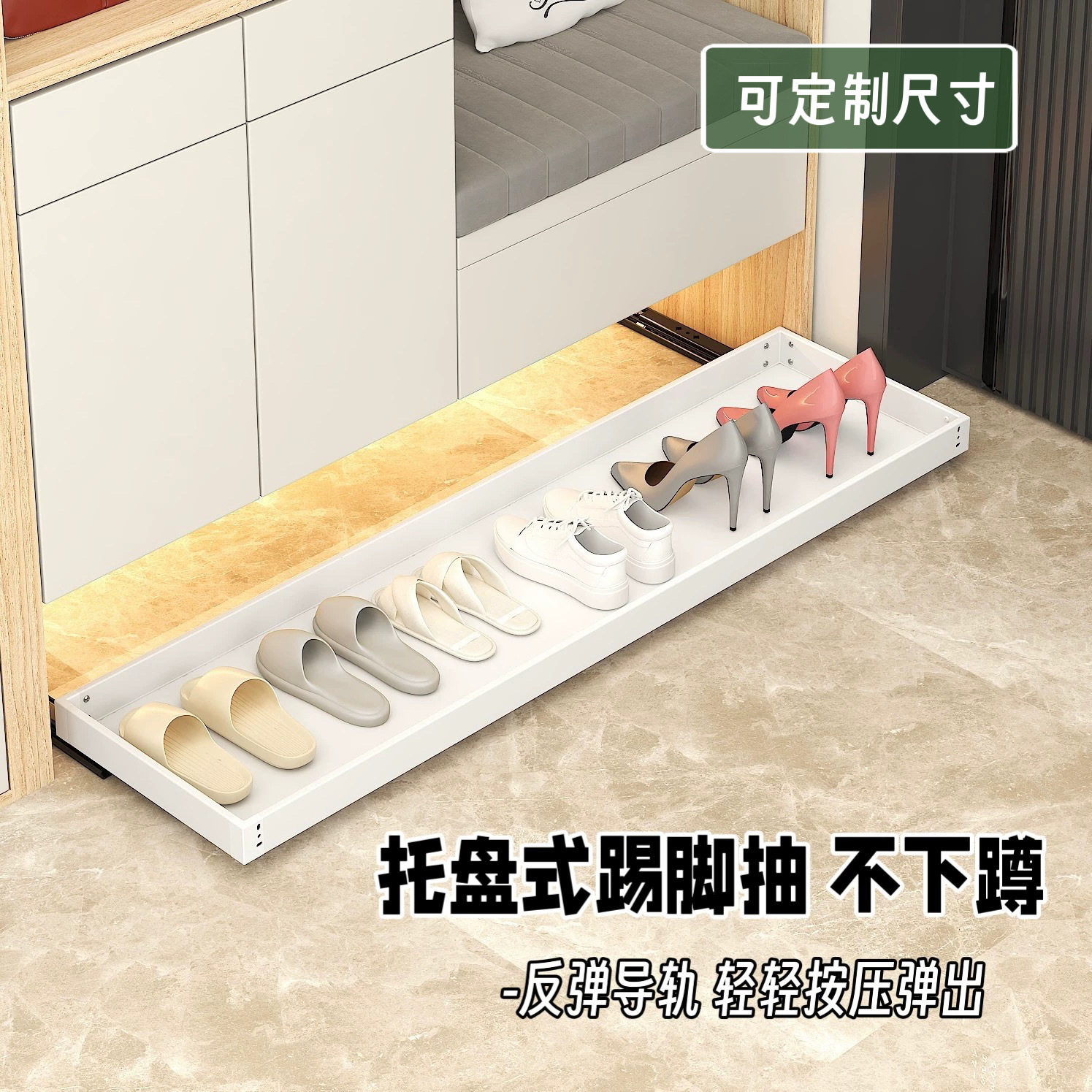 鞋柜踢脚抽屉玄关抽拉鞋架下方底部反弹托盘脚踢线自制悬空改造中