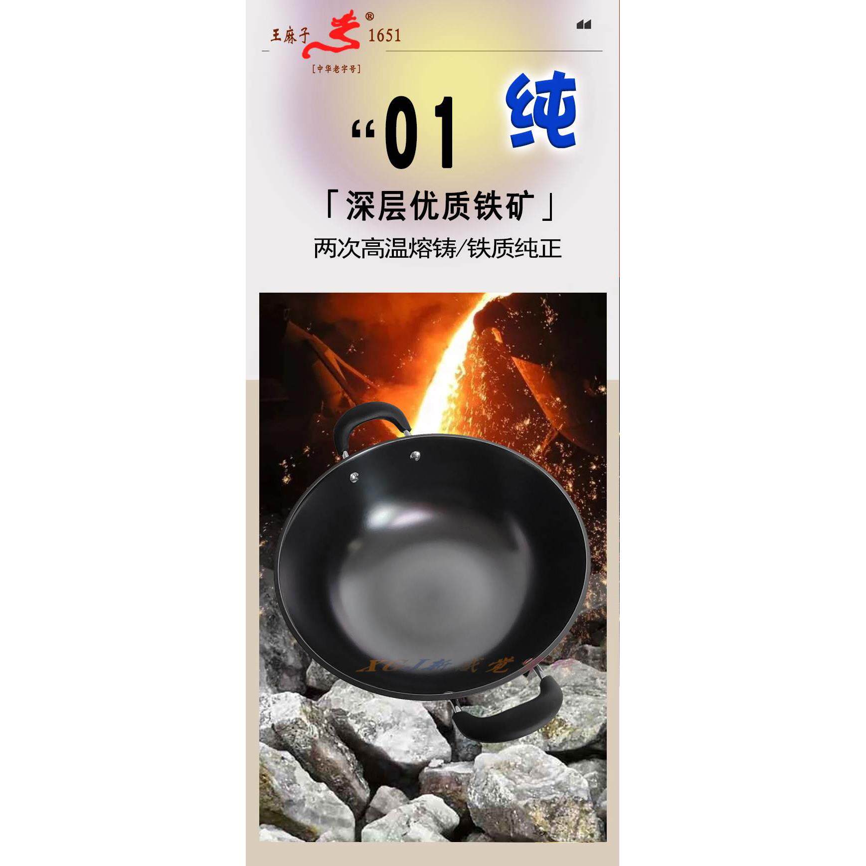 正品王麻子铁锅铸铁真不锈双耳炒锅34cm家用无涂层加厚深炖菜煮炸