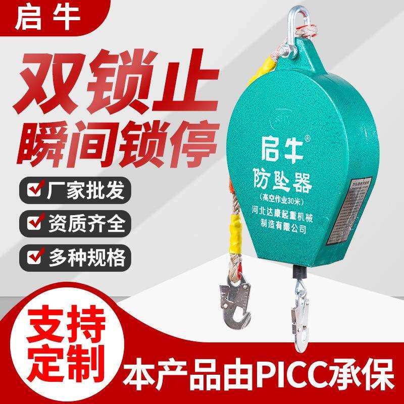 速差防坠器工业重型速插式塔吊防坠器户外高空作业自锁防坠器