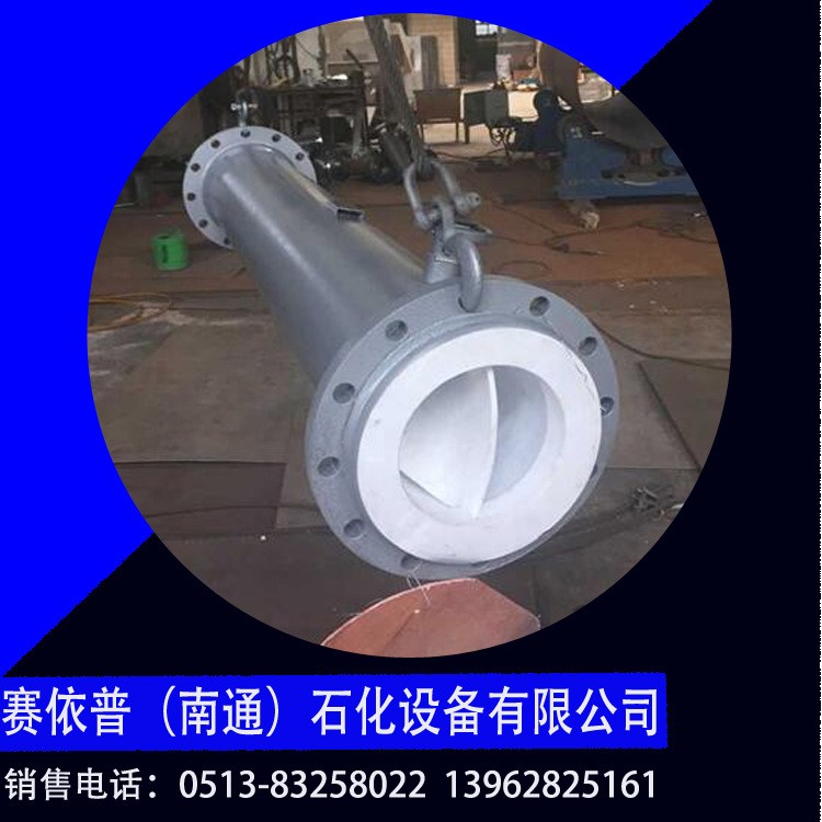 赛依普生产各类防腐混合器 适合化工领域应用