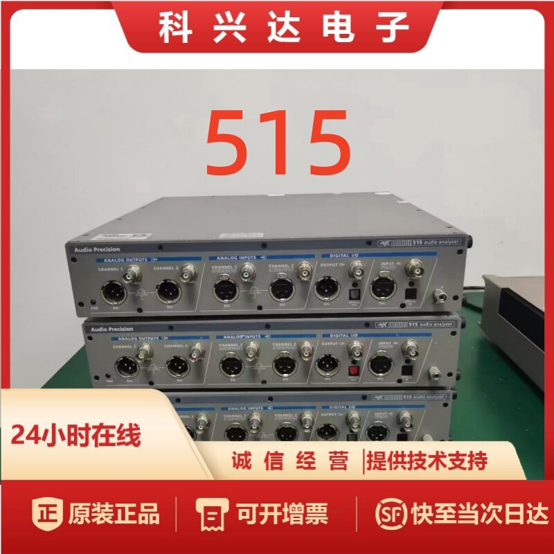 AudioPrecisionAPX系列音频仪