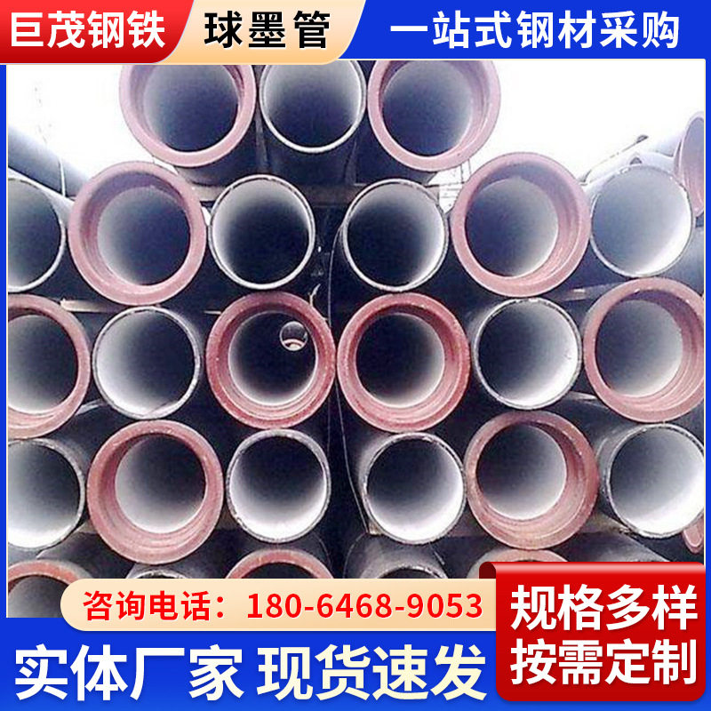 厂家直供市政排水排污工程DN900球墨铸管 新兴球墨铸铁管件排水管