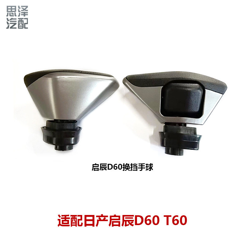 启辰D60/T60/34910-2GG0A-B171