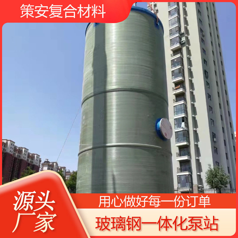 玻璃钢泵站地埋式一体化提升泵站污水雨水处理一体式耐腐蚀