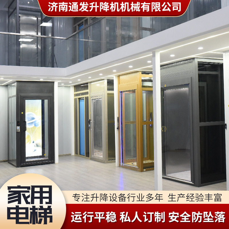 室内外二三四五层小型液压载人梯别墅观光梯复式阁楼家用小型电梯