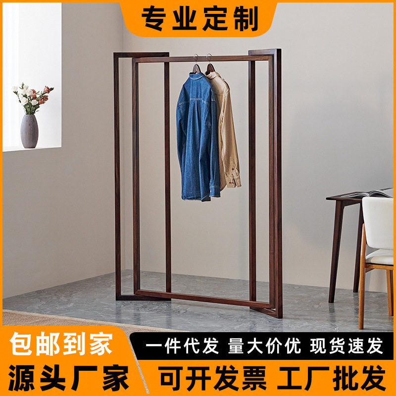 南美黑胡桃全实木落地衣帽架