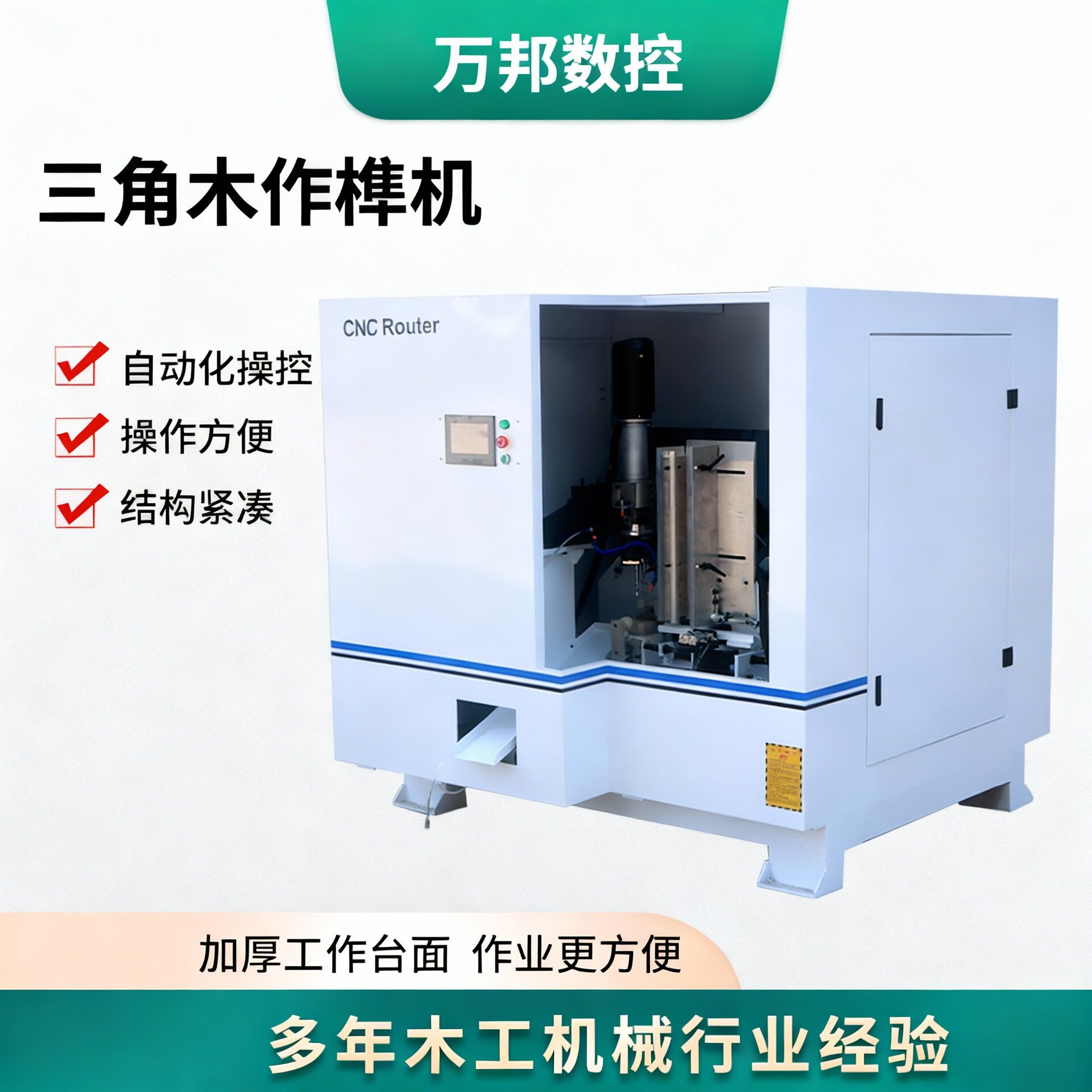木工三角榫开榫机实木三角木作榫机桌椅腿家具榫卯拼接加工机