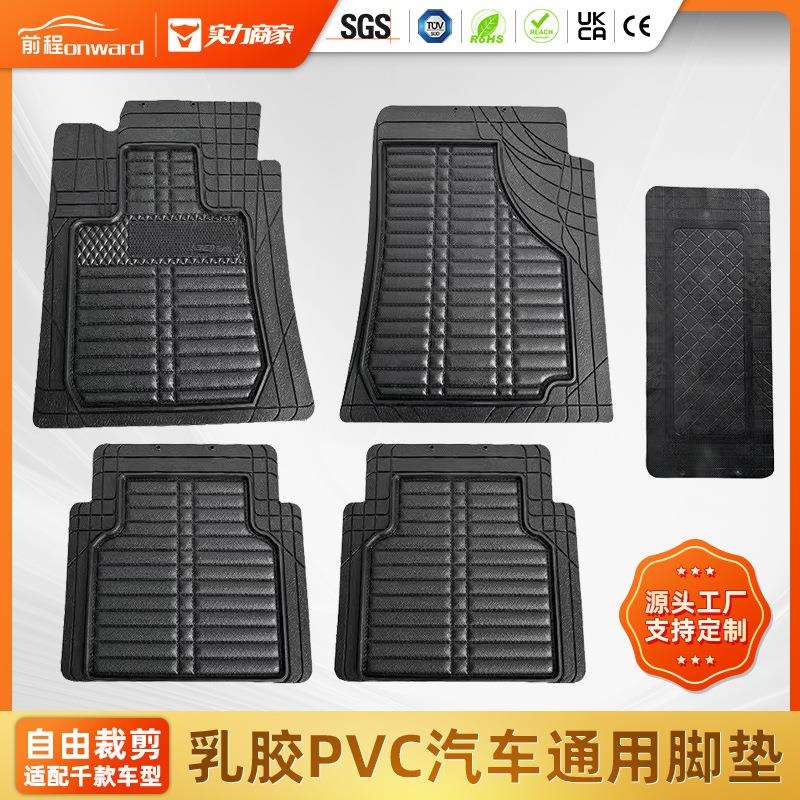 热销乳胶pvc汽车脚垫一体成型可裁剪黑色汽车通用脚垫