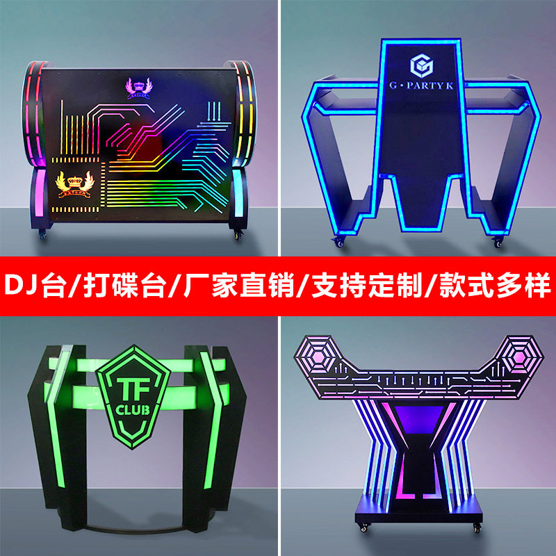 酒吧发光dj台电音包厢打碟机音响架可移动ktv夜店派对包房打碟台