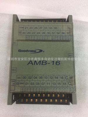 全新亿利达注塑机好景电脑板AMB-16动作控制板 好景电脑板