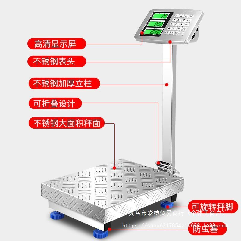 不锈钢商用计价折叠台秤