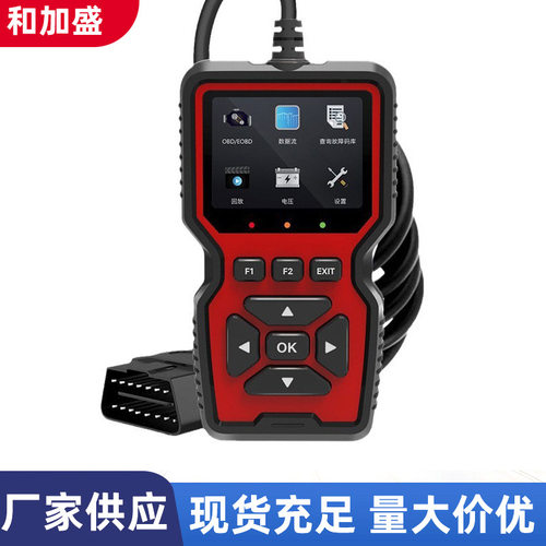 V519OBD2彩屏诊断仪10种语言