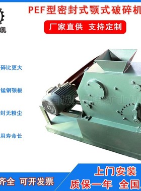 供应实验室破碎机 PEF60*100密封颚式破碎机 平面锰钢颚板细碎机